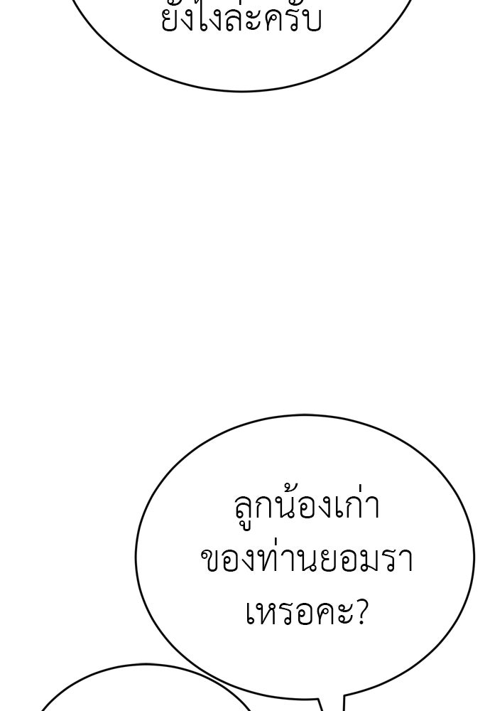 ยมราชลงทัณฑ์ - หน้า 23