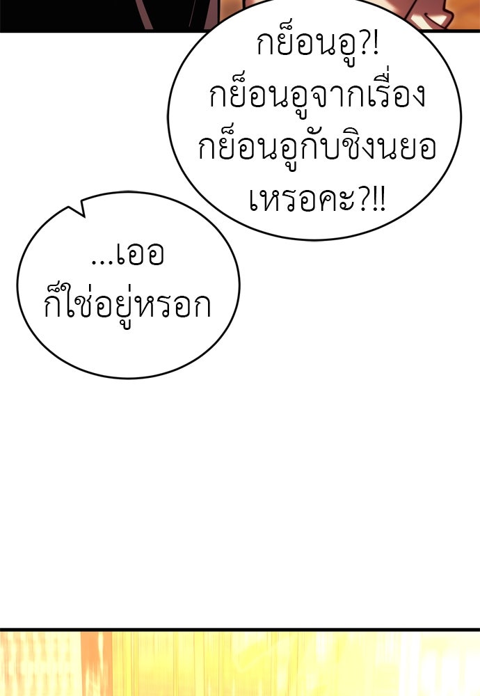 ยมราชลงทัณฑ์ - หน้า 25