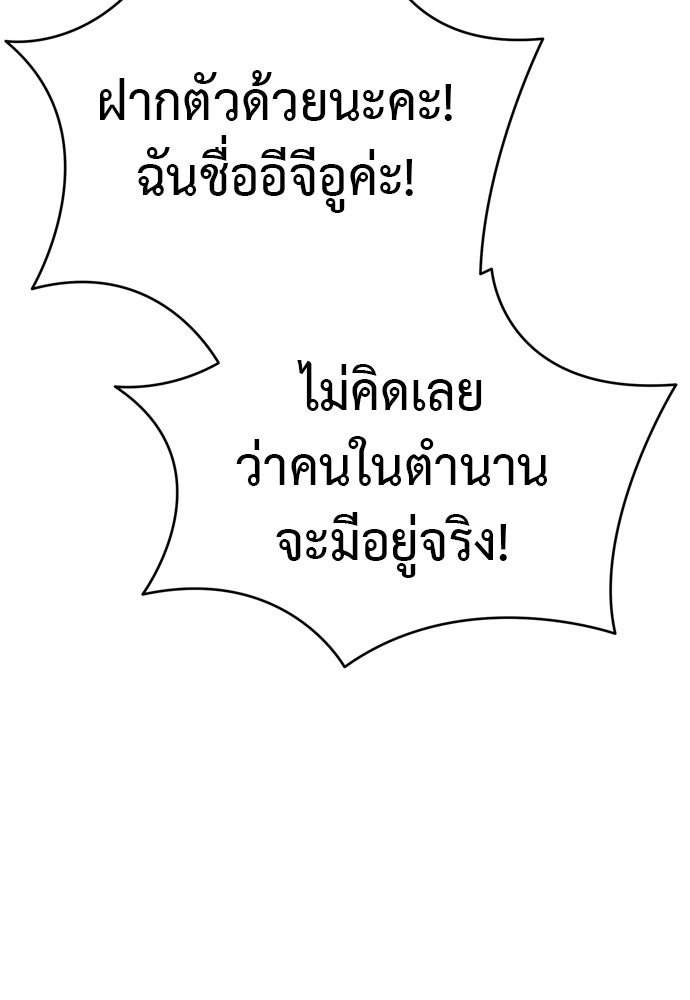 ยมราชลงทัณฑ์ - หน้า 27