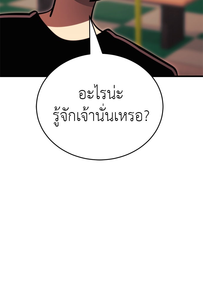 ยมราชลงทัณฑ์ - หน้า 29