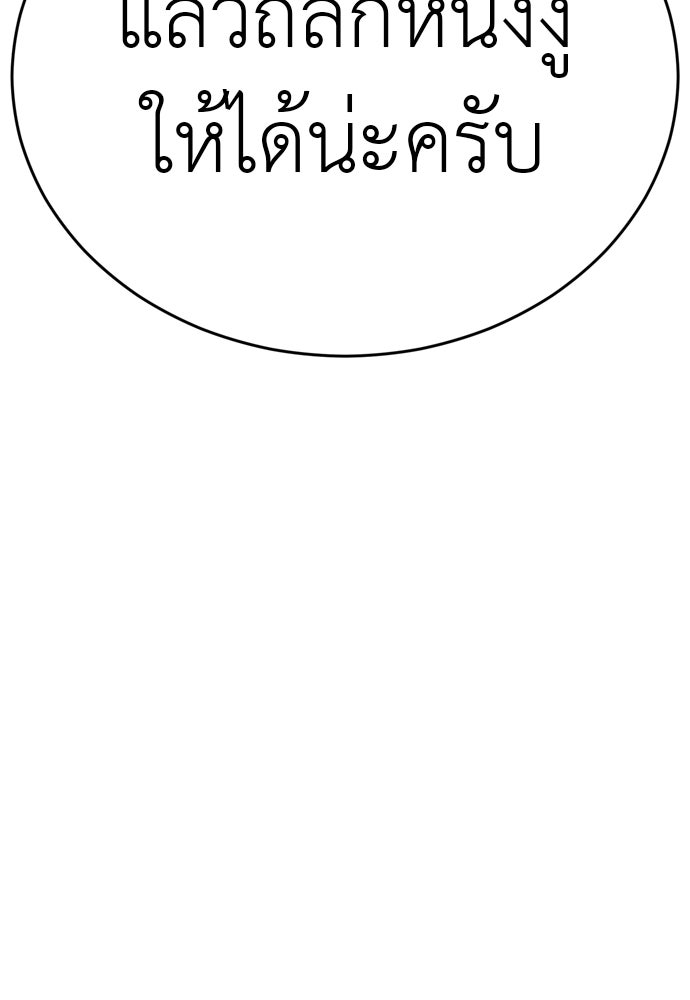 ยมราชลงทัณฑ์ - หน้า 3