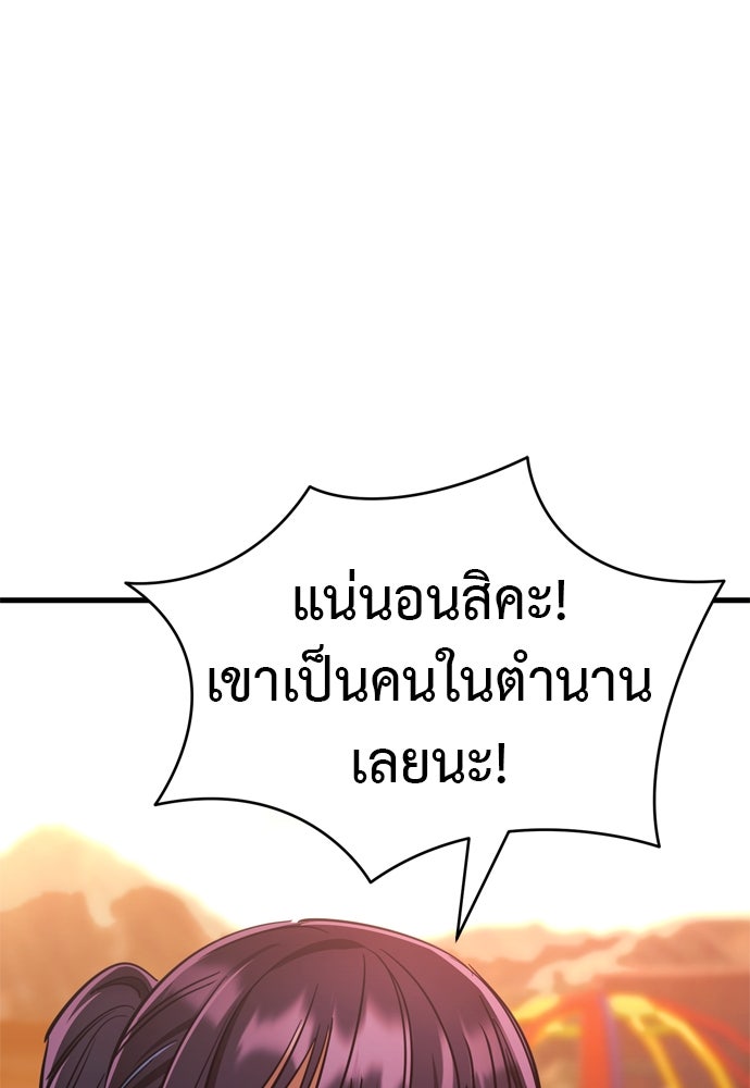 ยมราชลงทัณฑ์ - หน้า 30
