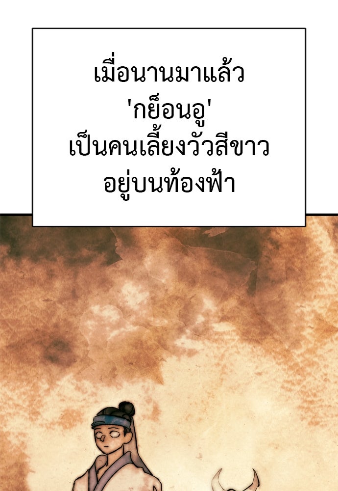 ยมราชลงทัณฑ์ - หน้า 33