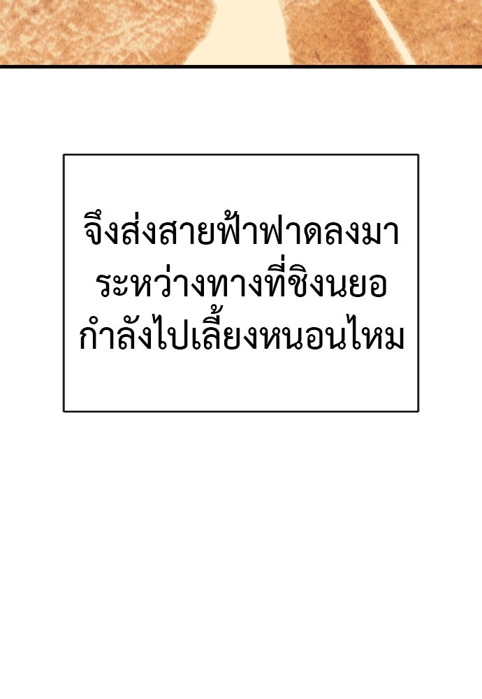 ยมราชลงทัณฑ์ - หน้า 42