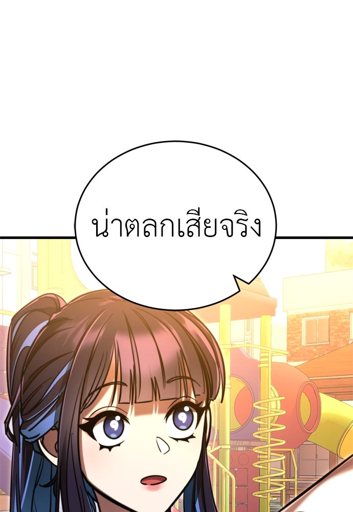 ยมราชลงทัณฑ์ - หน้า 53