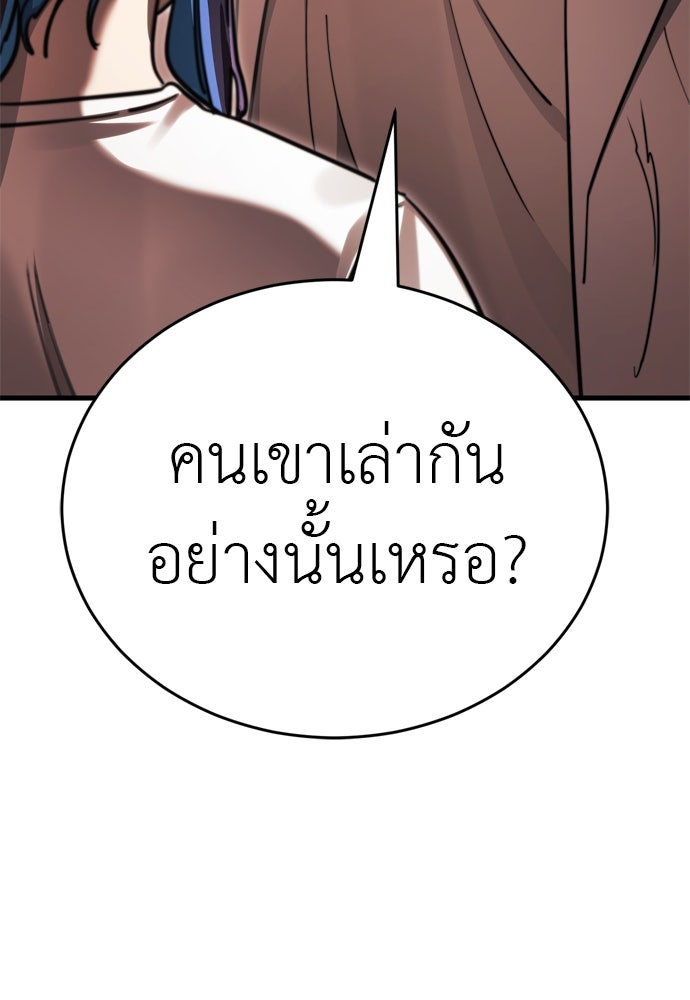 ยมราชลงทัณฑ์ - หน้า 56