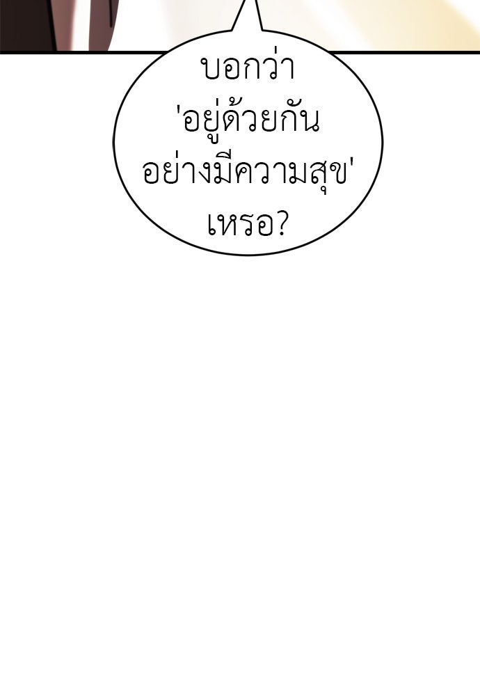 ยมราชลงทัณฑ์ - หน้า 58