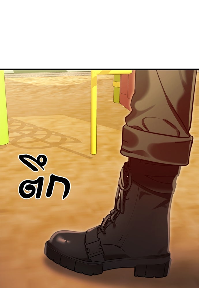 ยมราชลงทัณฑ์ - หน้า 6