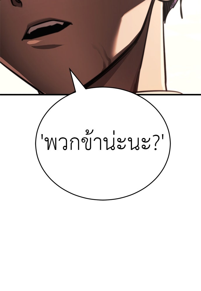 ยมราชลงทัณฑ์ - หน้า 60