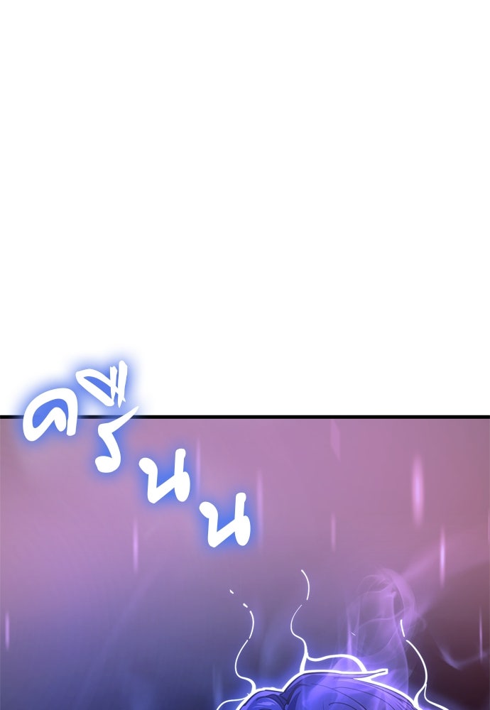 ยมราชลงทัณฑ์ - หน้า 68