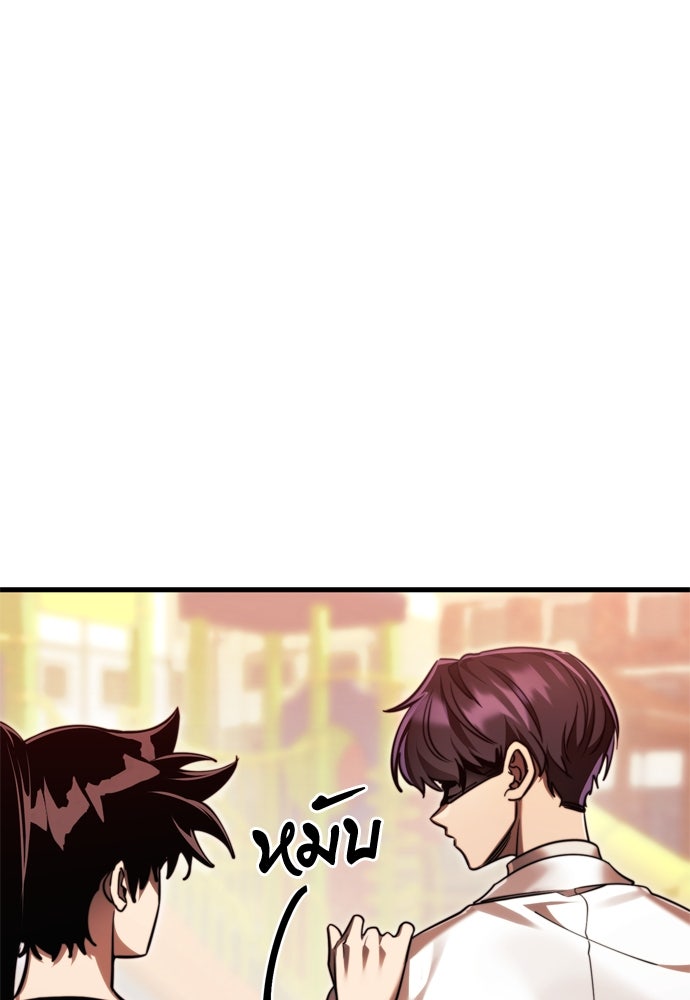 ยมราชลงทัณฑ์ - หน้า 74