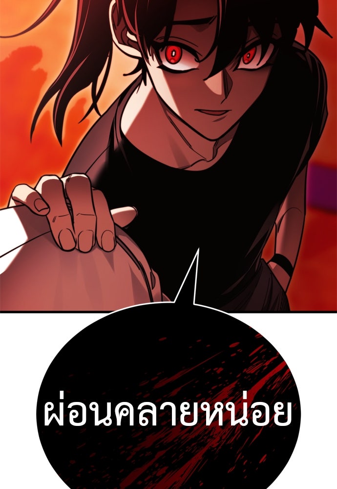 ยมราชลงทัณฑ์ - หน้า 77