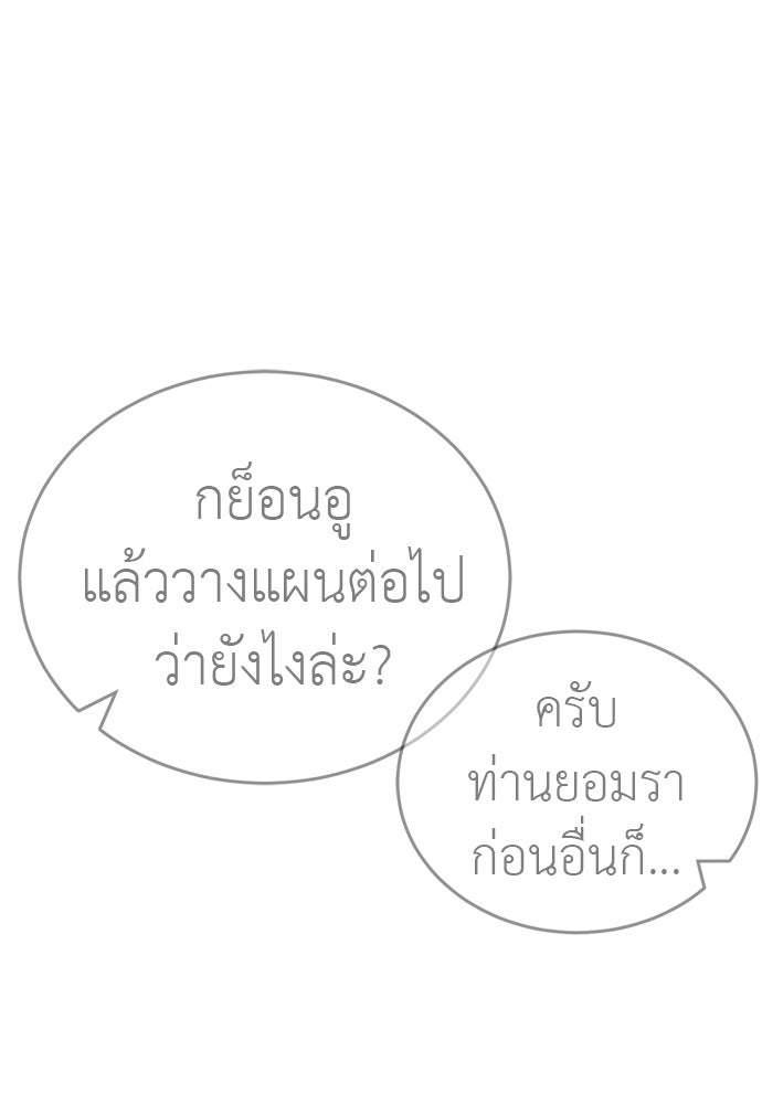 ยมราชลงทัณฑ์ - หน้า 83