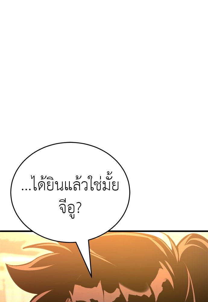ยมราชลงทัณฑ์ - หน้า 88