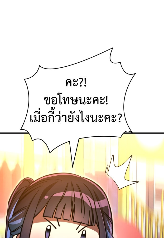 ยมราชลงทัณฑ์ - หน้า 90
