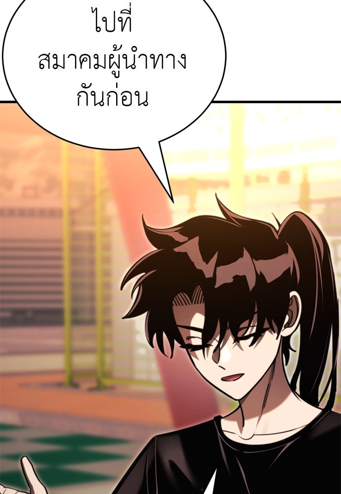 ยมราชลงทัณฑ์ - หน้า 92