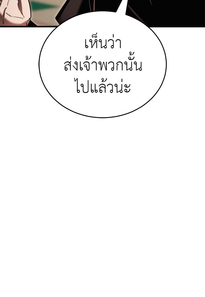 ยมราชลงทัณฑ์ - หน้า 93