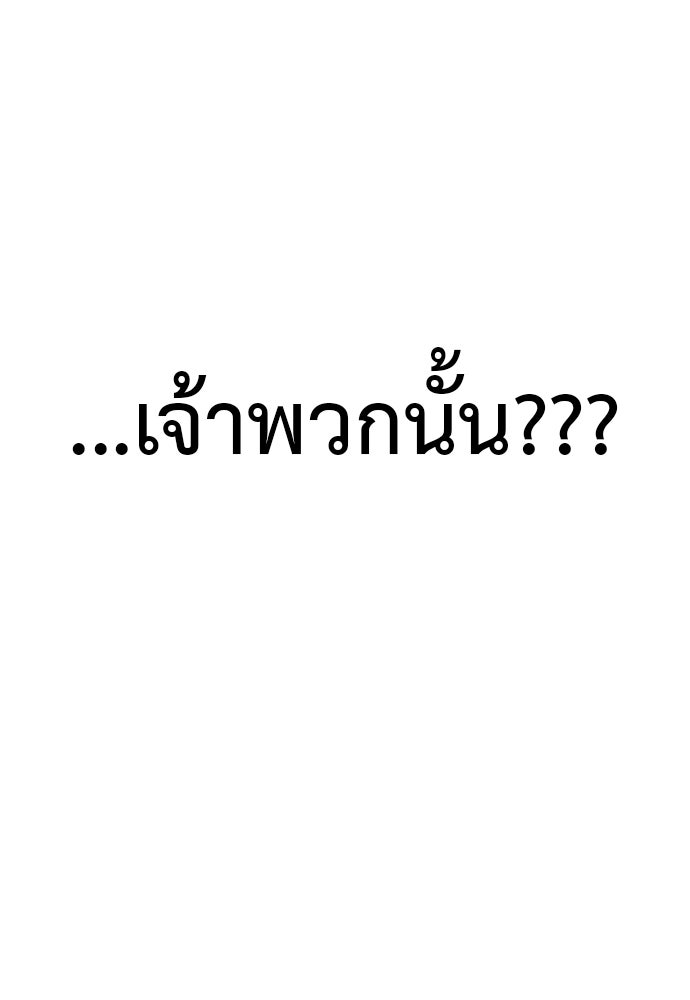 ยมราชลงทัณฑ์ - หน้า 94