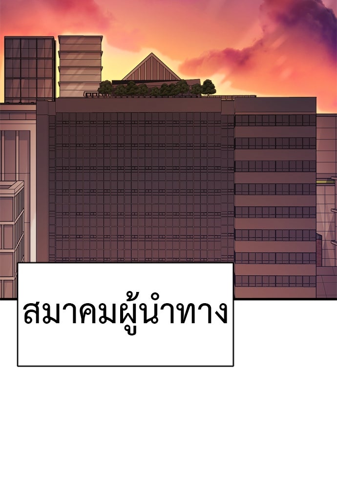 ยมราชลงทัณฑ์ - หน้า 96