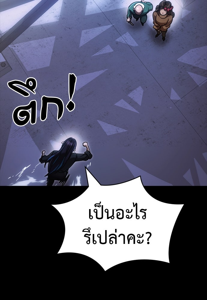 ยมราชลงทัณฑ์ - หน้า 151
