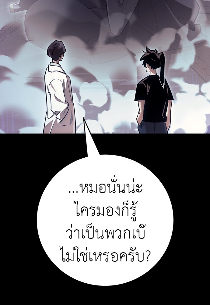 ยมราชลงทัณฑ์ - หน้า 178