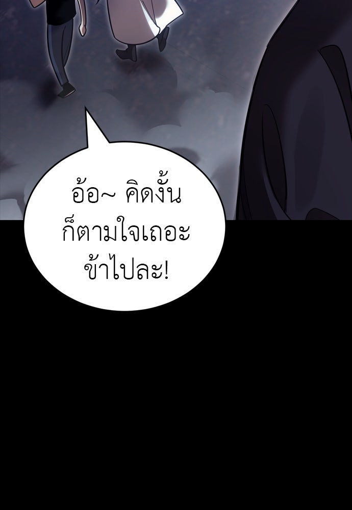 ยมราชลงทัณฑ์ - หน้า 201