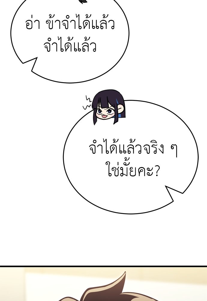 ยมราชลงทัณฑ์ - หน้า 3
