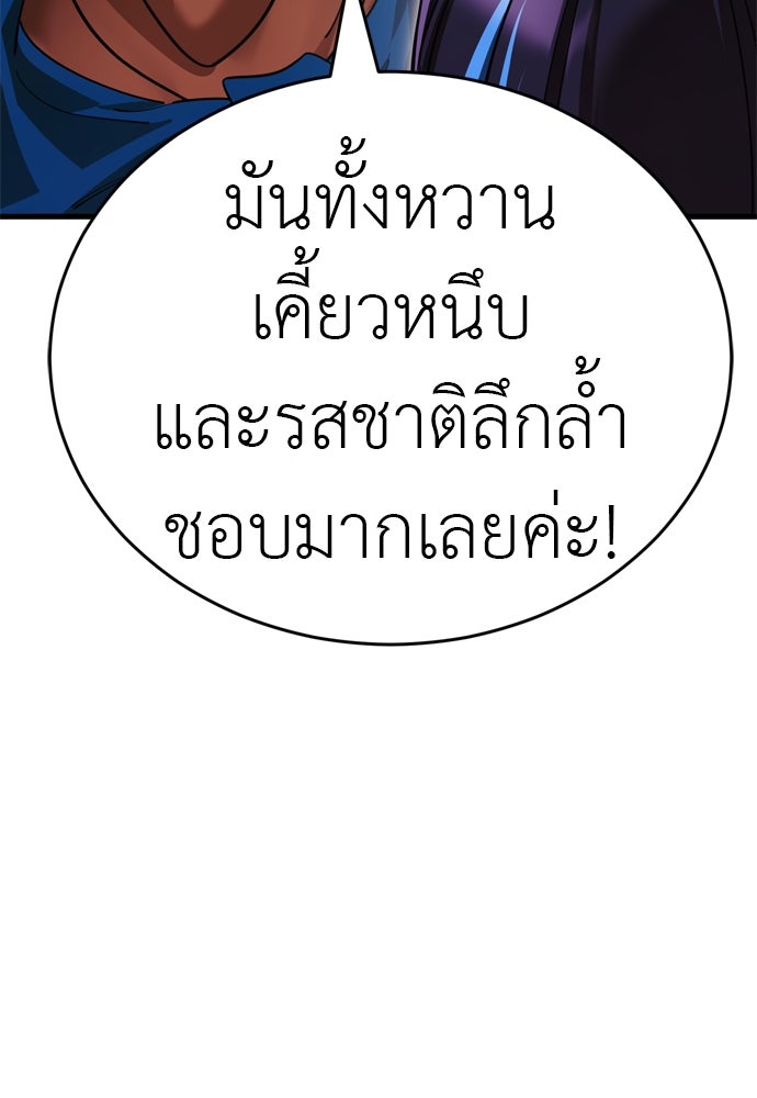 ยมราชลงทัณฑ์ - หน้า 33