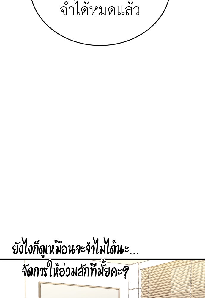 ยมราชลงทัณฑ์ - หน้า 5