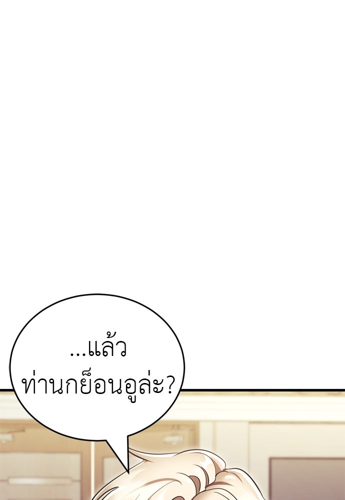 ยมราชลงทัณฑ์ - หน้า 7