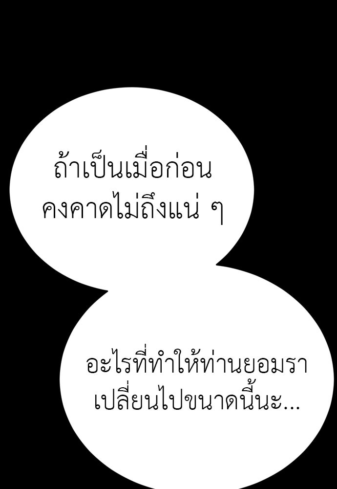 ยมราชลงทัณฑ์ - หน้า 71