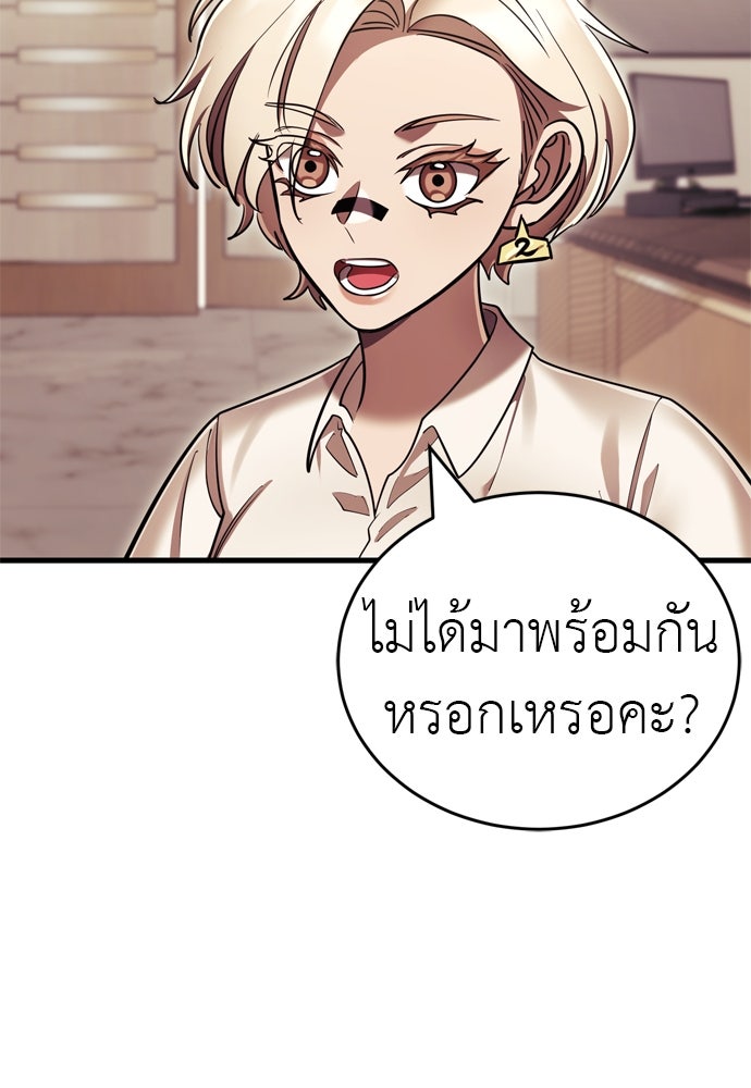 ยมราชลงทัณฑ์ - หน้า 8