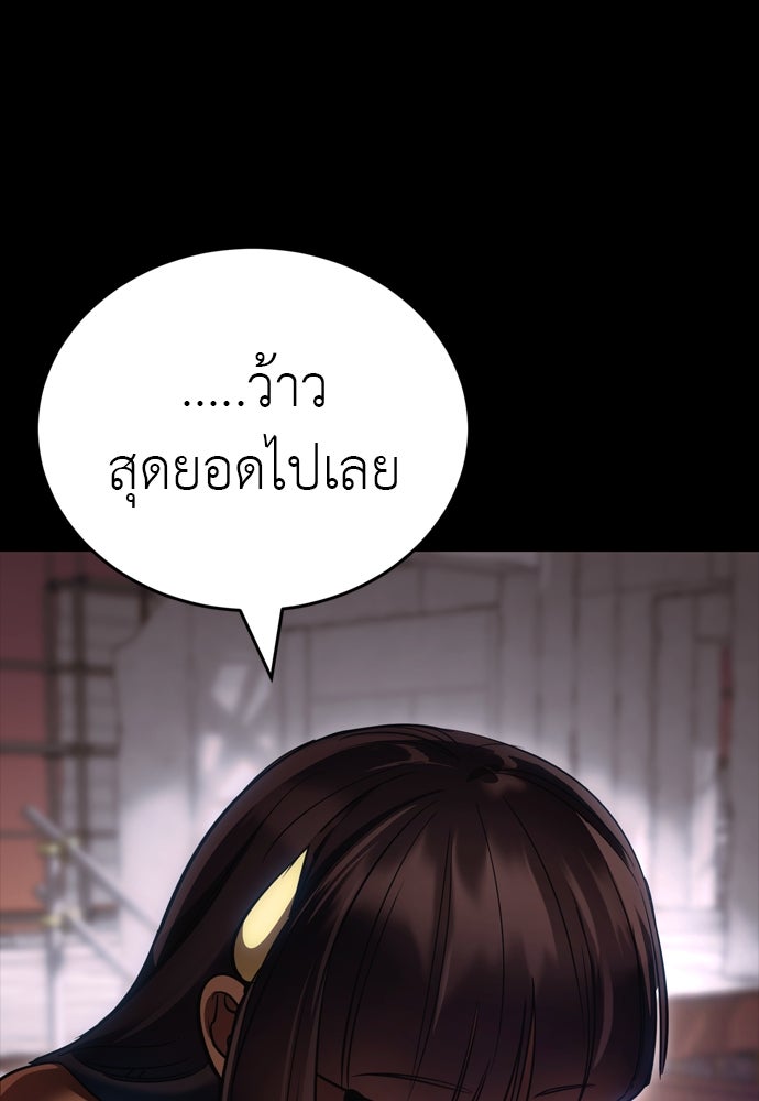 ยมราชลงทัณฑ์ - หน้า 97