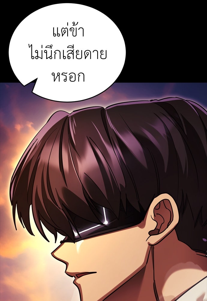 ยมราชลงทัณฑ์ - หน้า 136