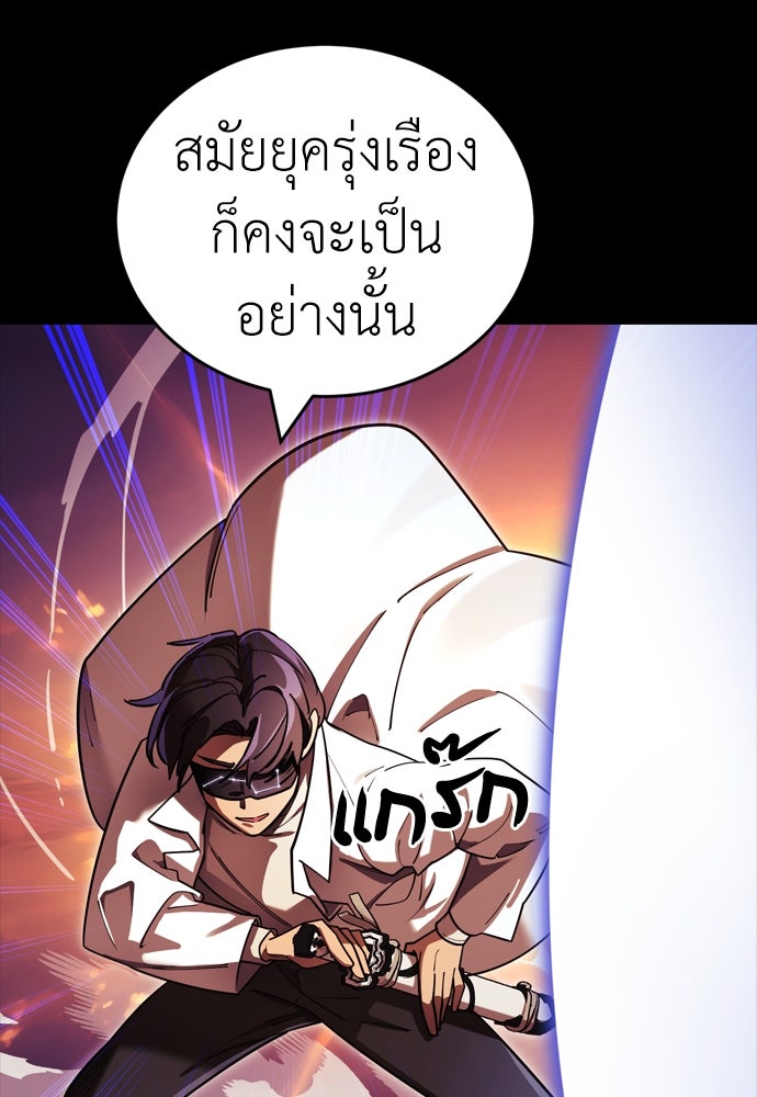 ยมราชลงทัณฑ์ - หน้า 32