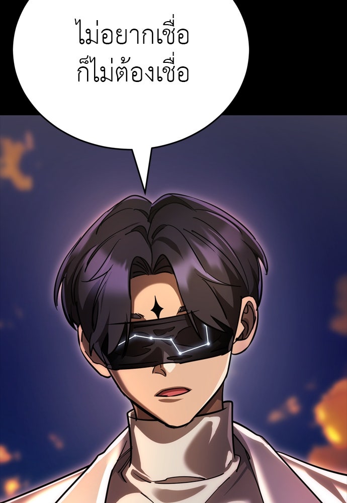 ยมราชลงทัณฑ์ - หน้า 110