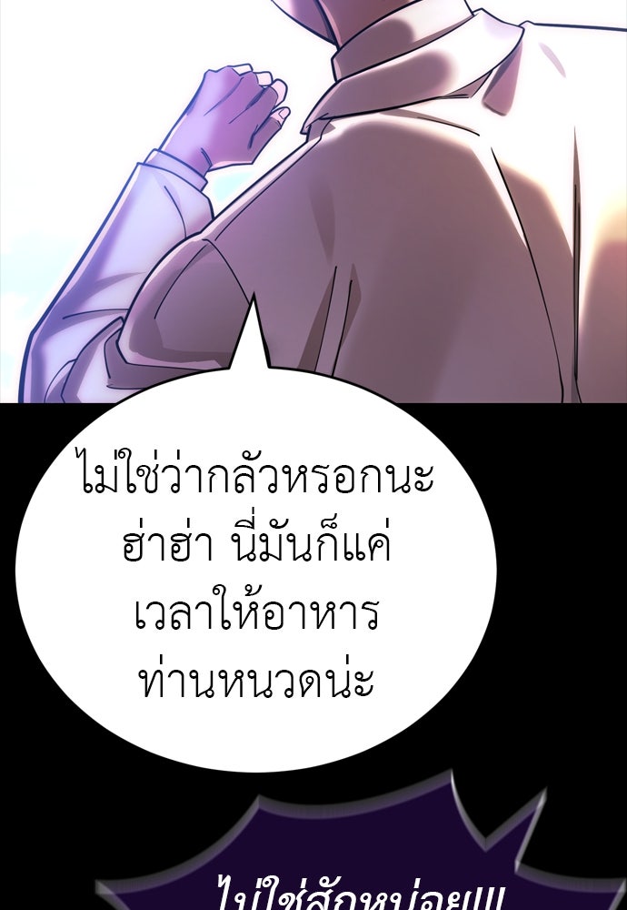 ยมราชลงทัณฑ์ - หน้า 142