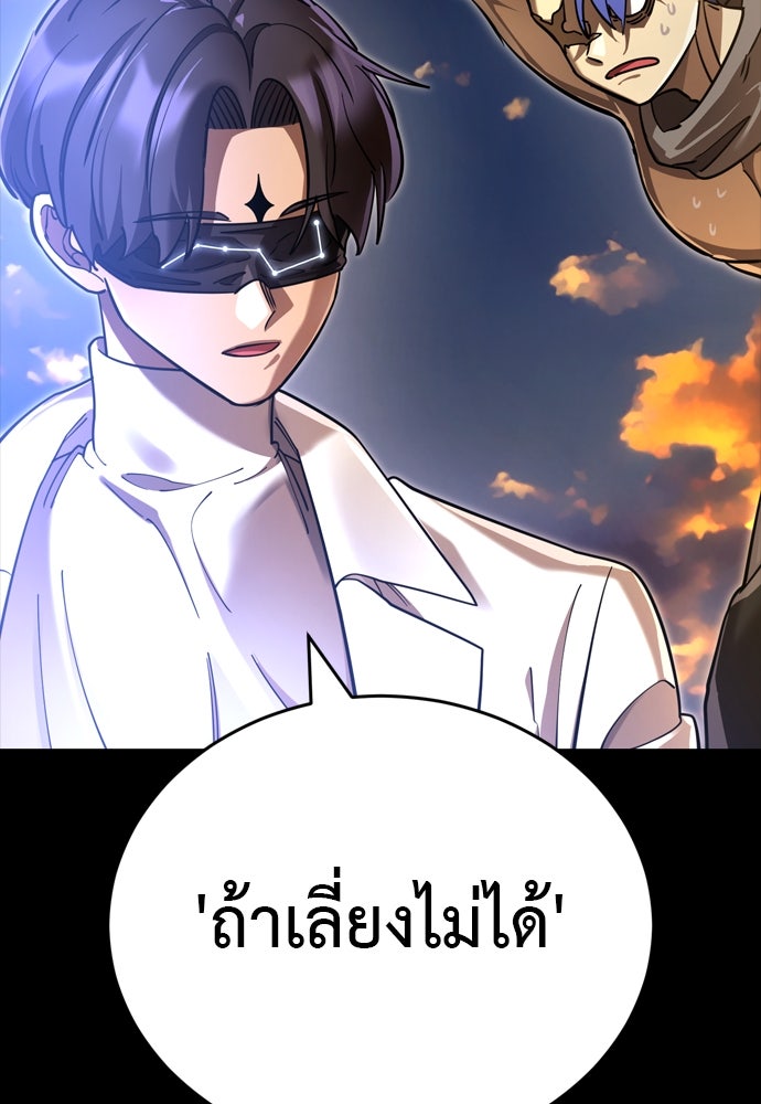 ยมราชลงทัณฑ์ - หน้า 145