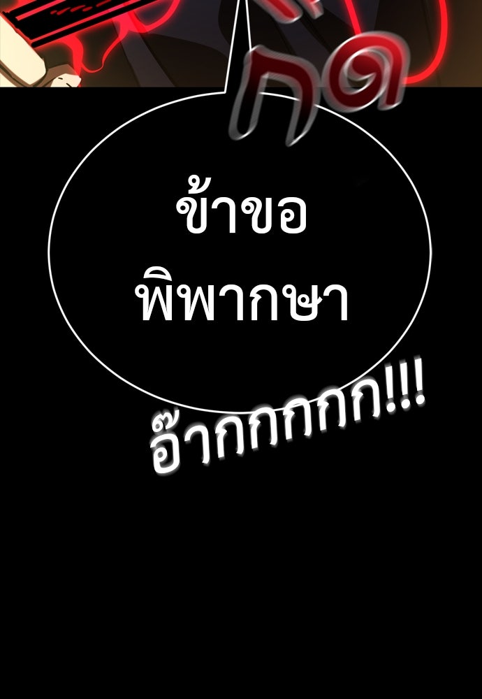 ยมราชลงทัณฑ์ - หน้า 153