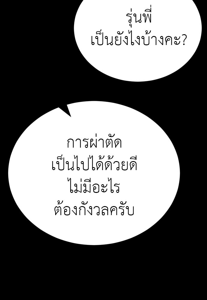 ยมราชลงทัณฑ์ - หน้า 161