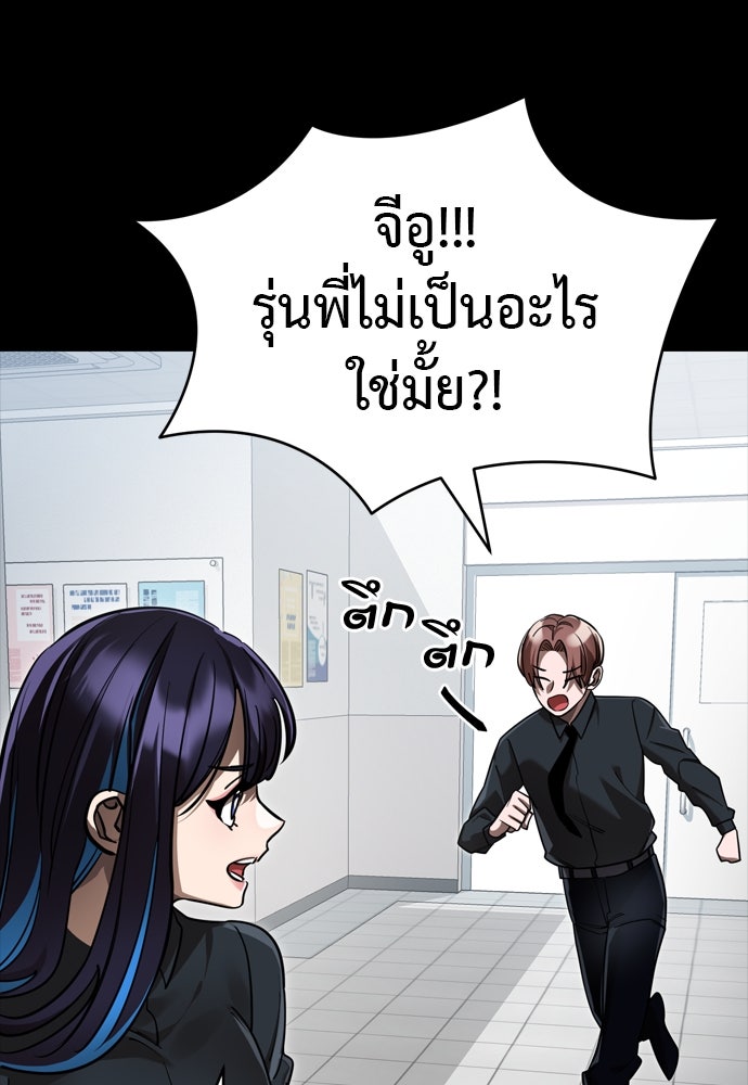 ยมราชลงทัณฑ์ - หน้า 162