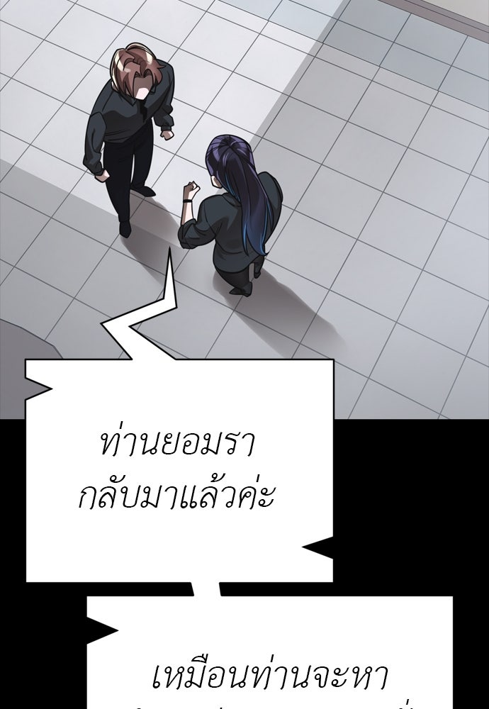 ยมราชลงทัณฑ์ - หน้า 178
