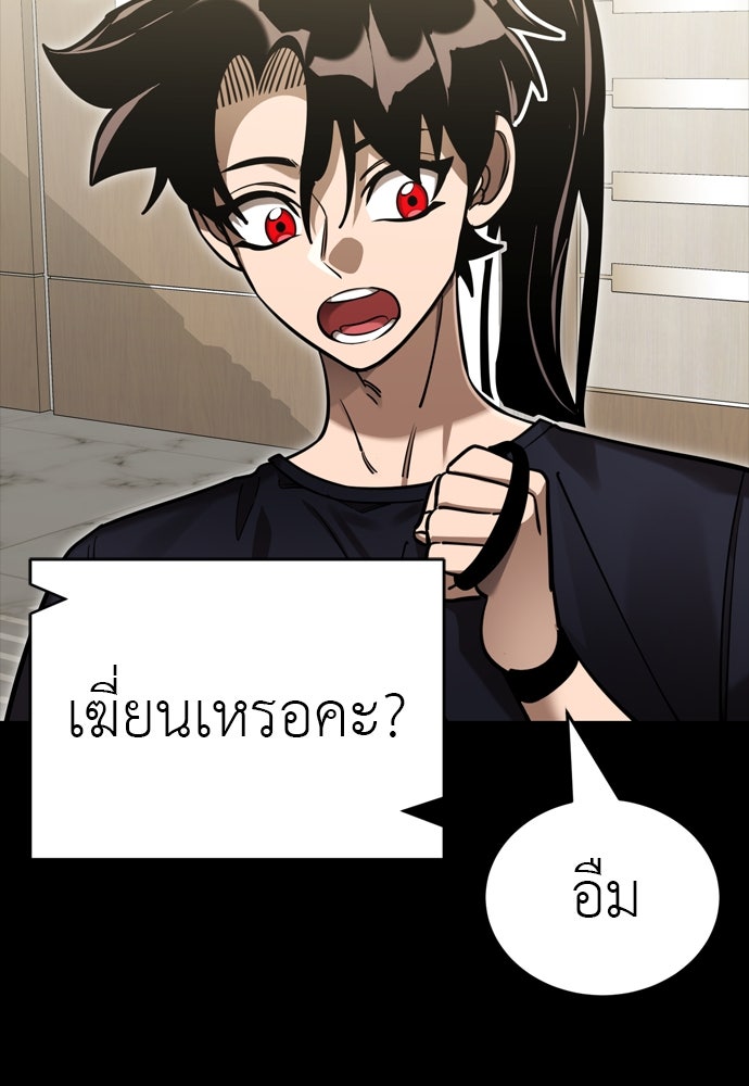 ยมราชลงทัณฑ์ - หน้า 183