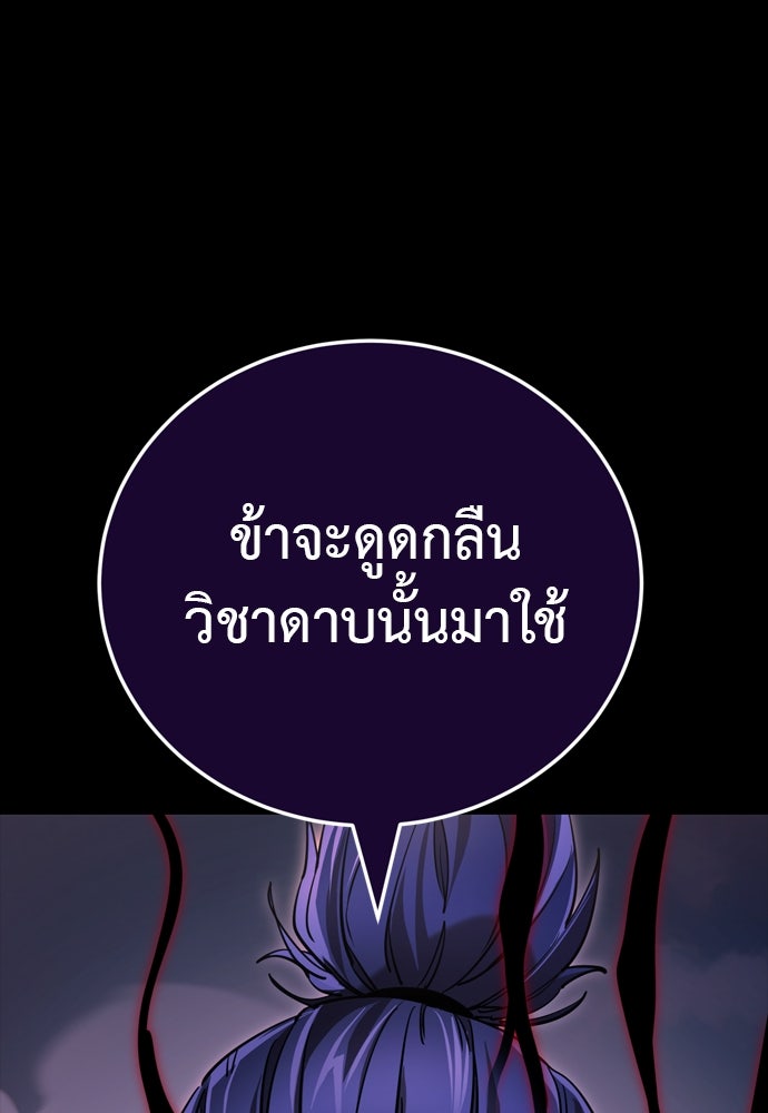 ยมราชลงทัณฑ์ - หน้า 19