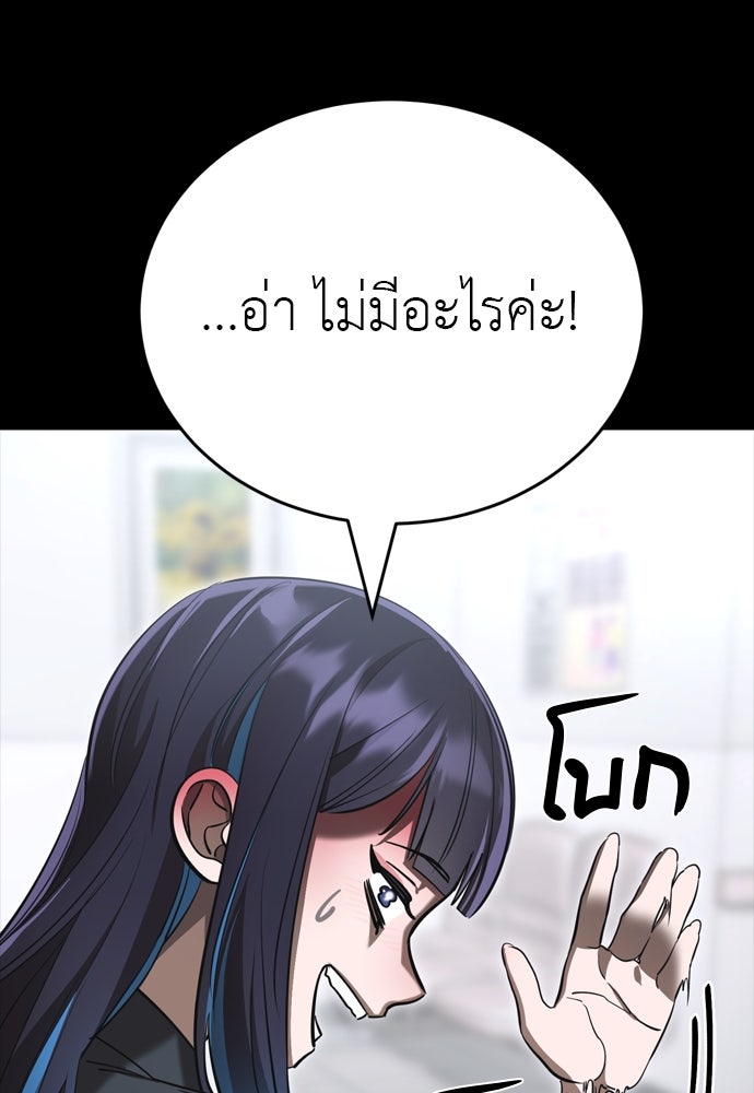 ยมราชลงทัณฑ์ - หน้า 192