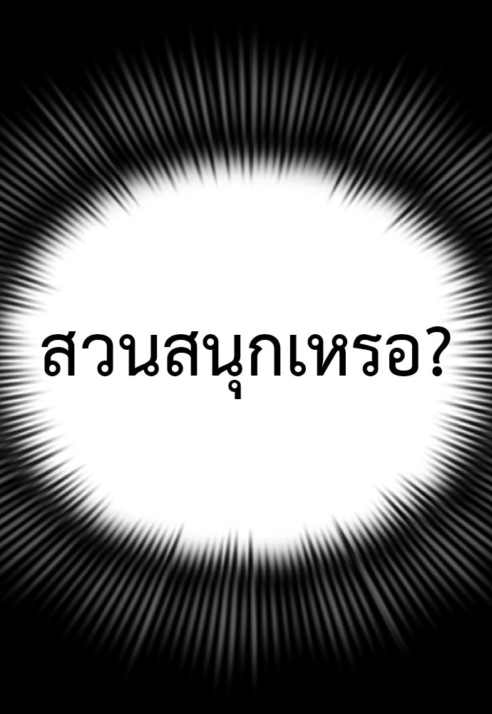 ยมราชลงทัณฑ์ - หน้า 201