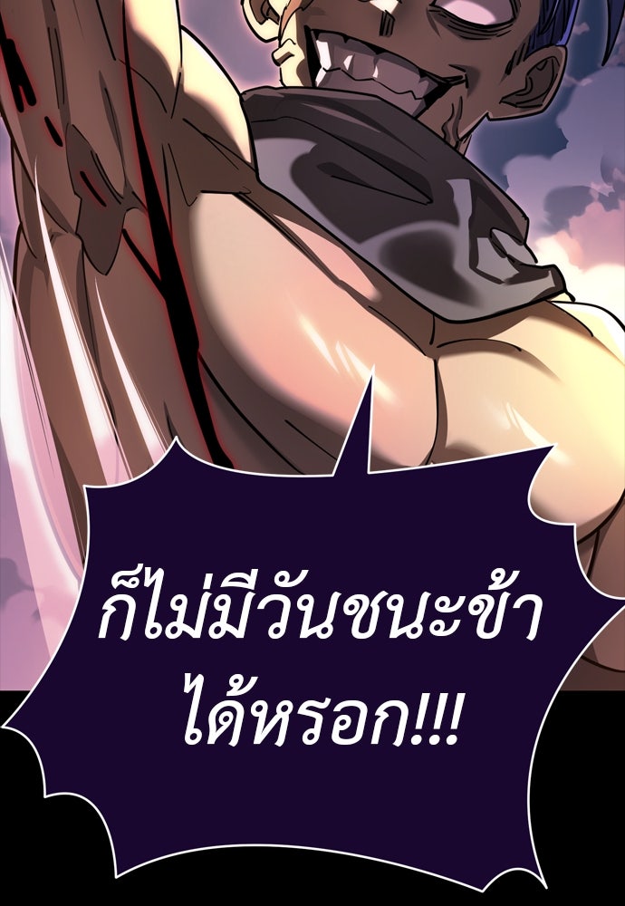 ยมราชลงทัณฑ์ - หน้า 23