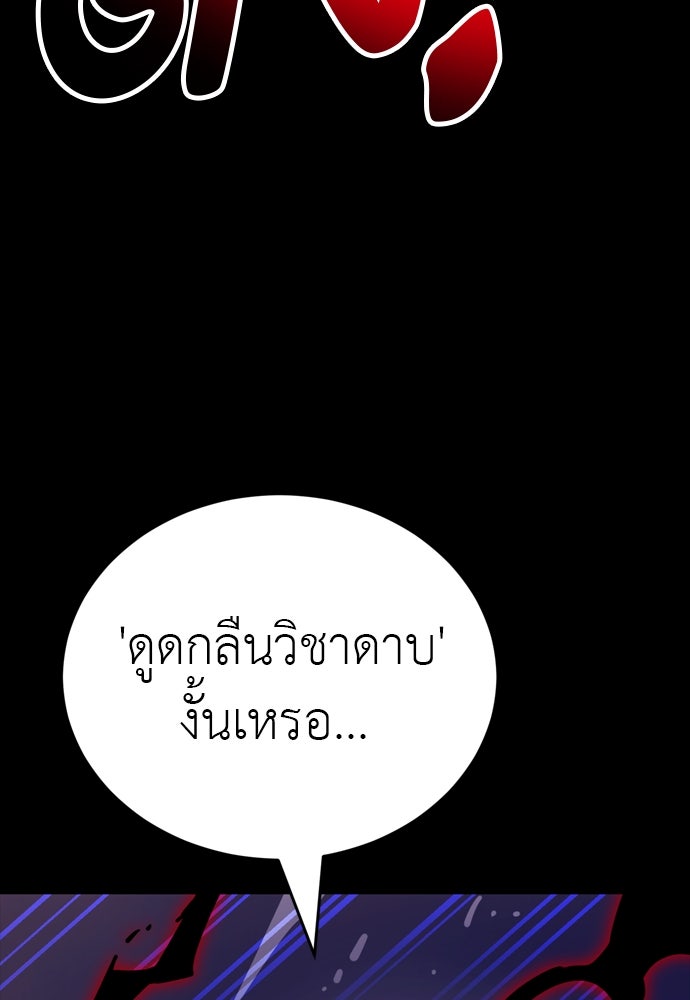 ยมราชลงทัณฑ์ - หน้า 28