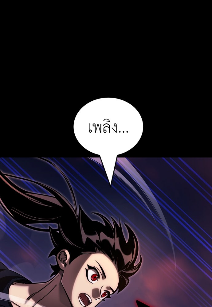 ยมราชลงทัณฑ์ - หน้า 37