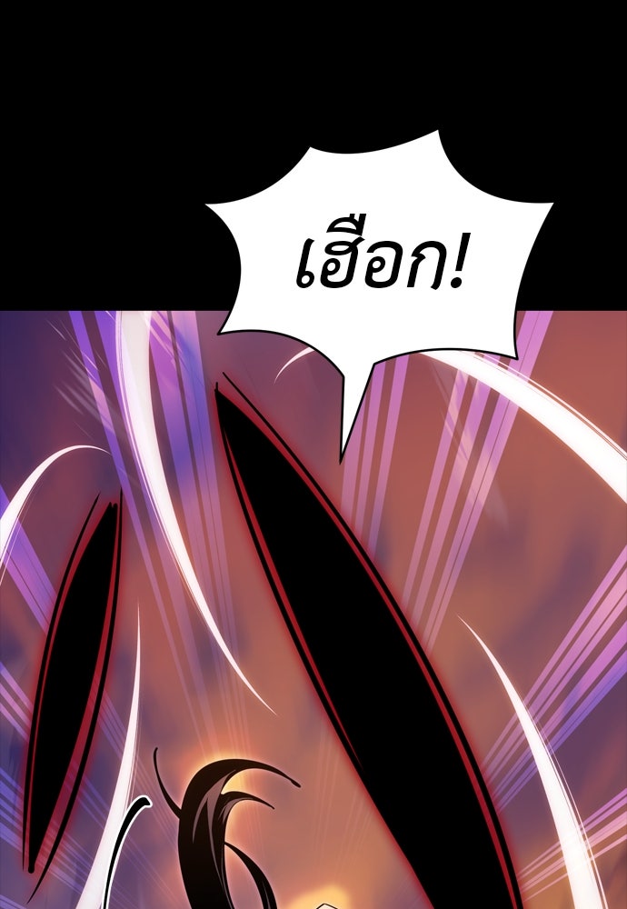 ยมราชลงทัณฑ์ - หน้า 39